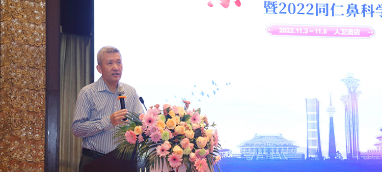 www.操逼网址中国医疗保健国际交流促进会过敏医学分会2022年会成功召开